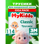 Подгузники MyKiddo Classic M (6-10 кг) 114 шт.