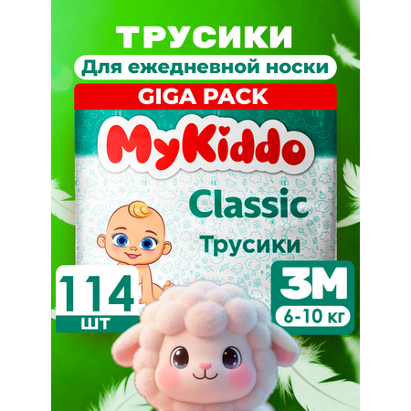 Подгузники MyKiddo Classic M (6-10 кг) 114 шт.