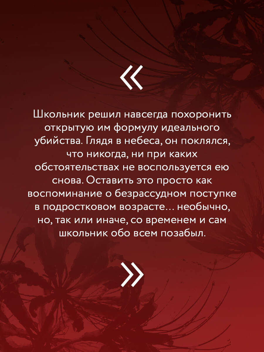 Книга Эксмо Мы не отбрасываем тени формат клатчбук - фото 6