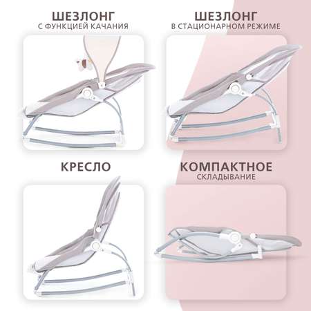 Шезлонг с функцией качения Nuovita Mese Какао