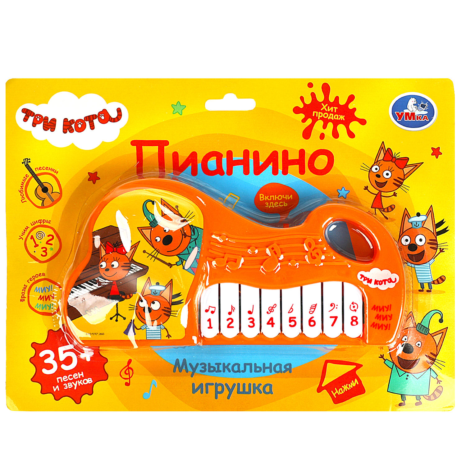 Игрушка музыкальная УМка Три Кота пианино - фото 1