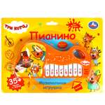 Игрушка музыкальная УМка Три Кота пианино