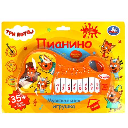 Игрушка музыкальная УМка Три Кота пианино