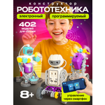 Конструктор SCIENCE EDUCATION Робототехника 402 эксперимента электронный 197 дет.
