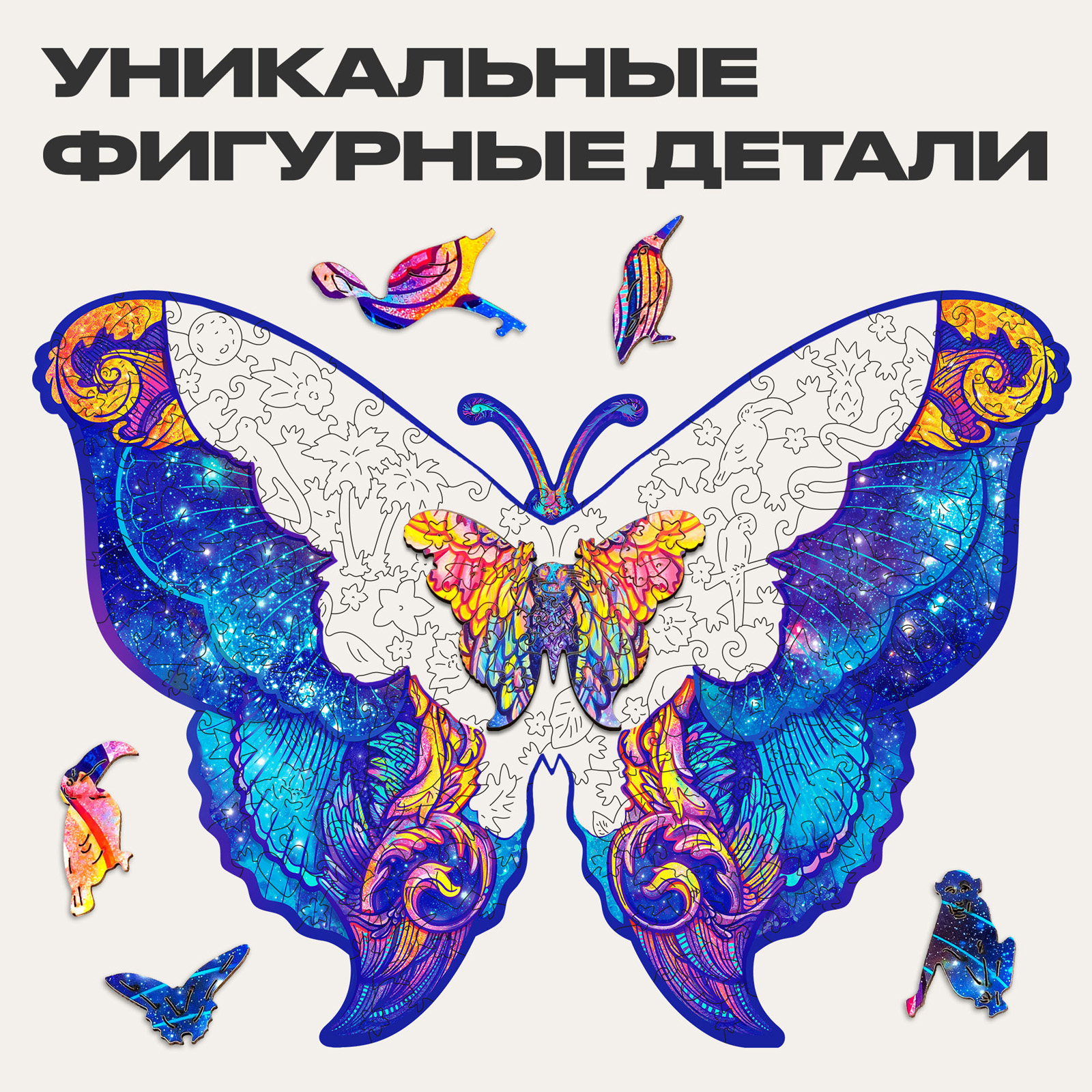 Пазл UNIDRAGON деревянный - фото 3