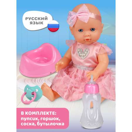Кукла пупс AMORE BELLO