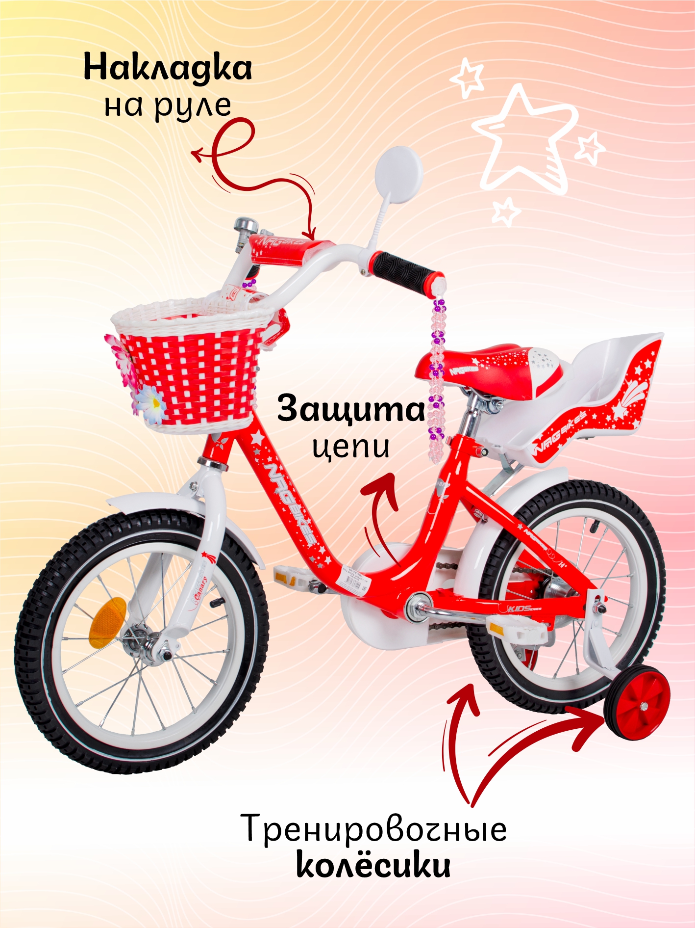 Двухколесный велосипед NRG BIKES 14 дюймов - фото 4
