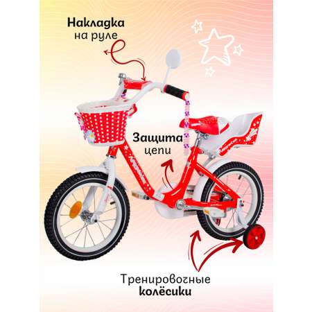 Двухколесный велосипед NRG BIKES 14 дюймов