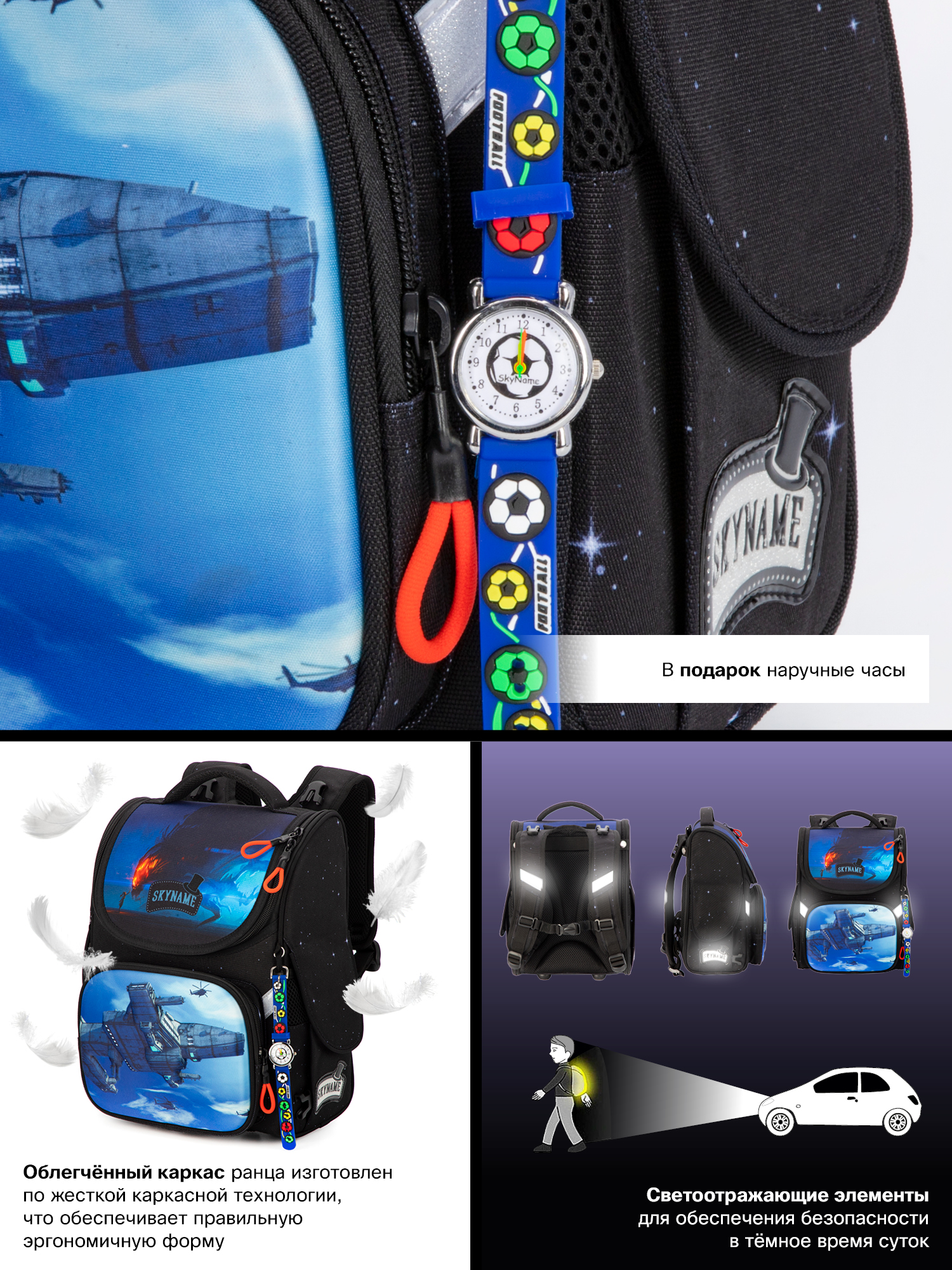 Ранец SkyName - фото 20