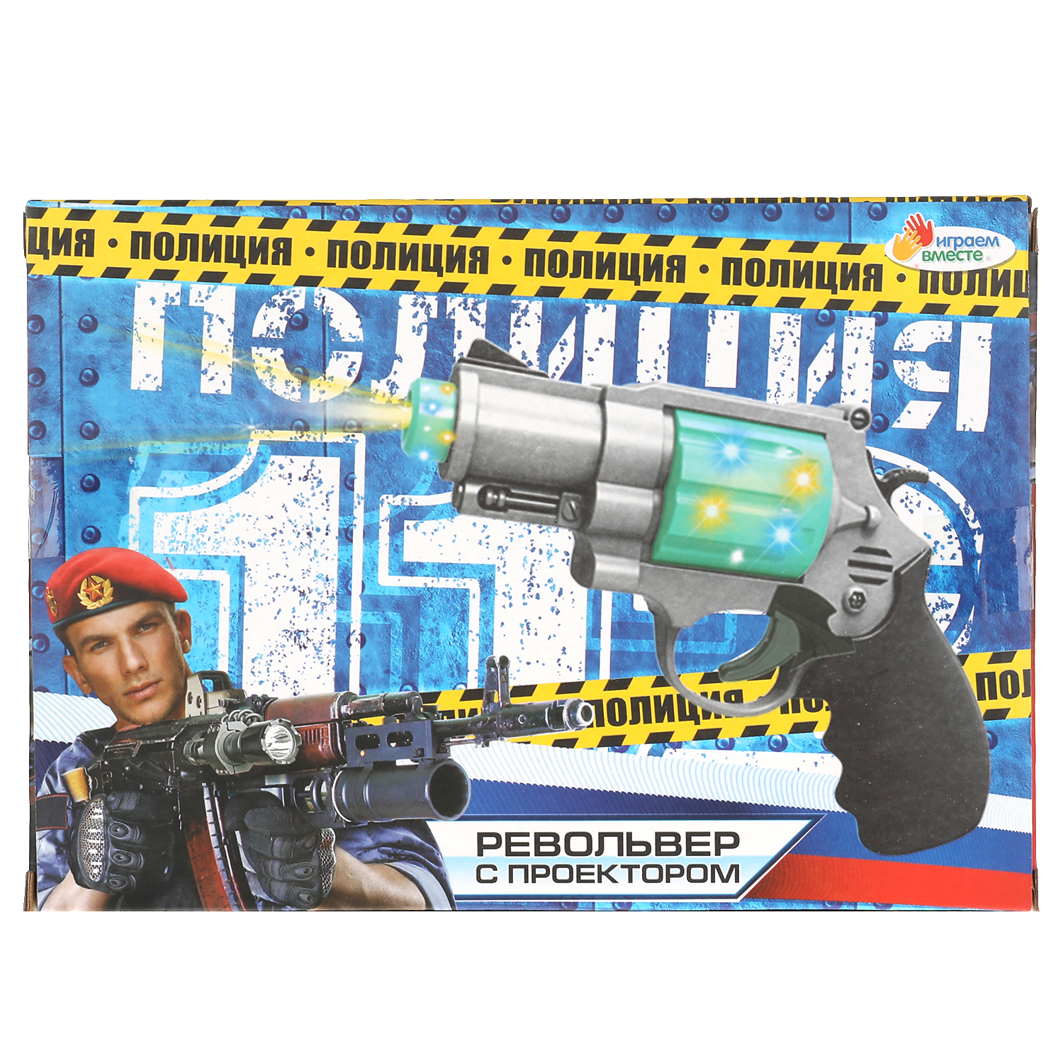 Револьвер Играем вместе - фото 8