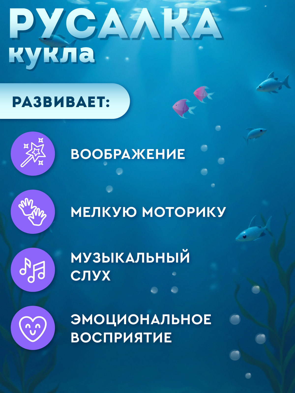 Кукла модельная AMORE BELLO Русалка с подсветкой высота 35 см JB0214320 - фото 4