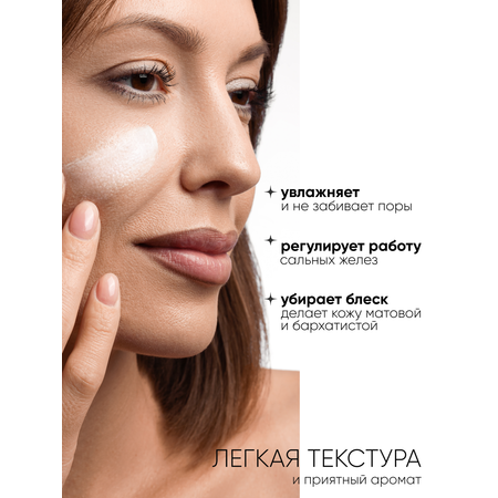 Крем I.C.Lab Individual cosmetic Матирующий 50 мл