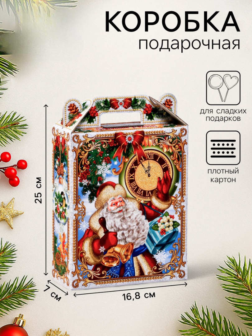 Подарочная коробка Sima-Land "Дети" в белом, 16,8 х 7 х 25 см - фото 1