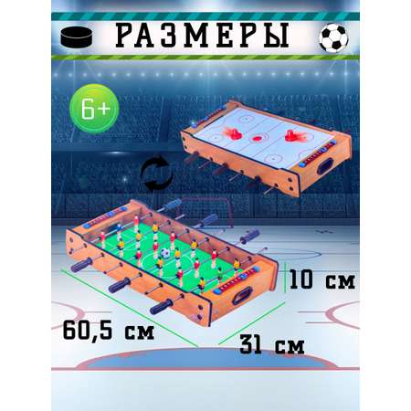 Настольная игра Avangard Toys футбол