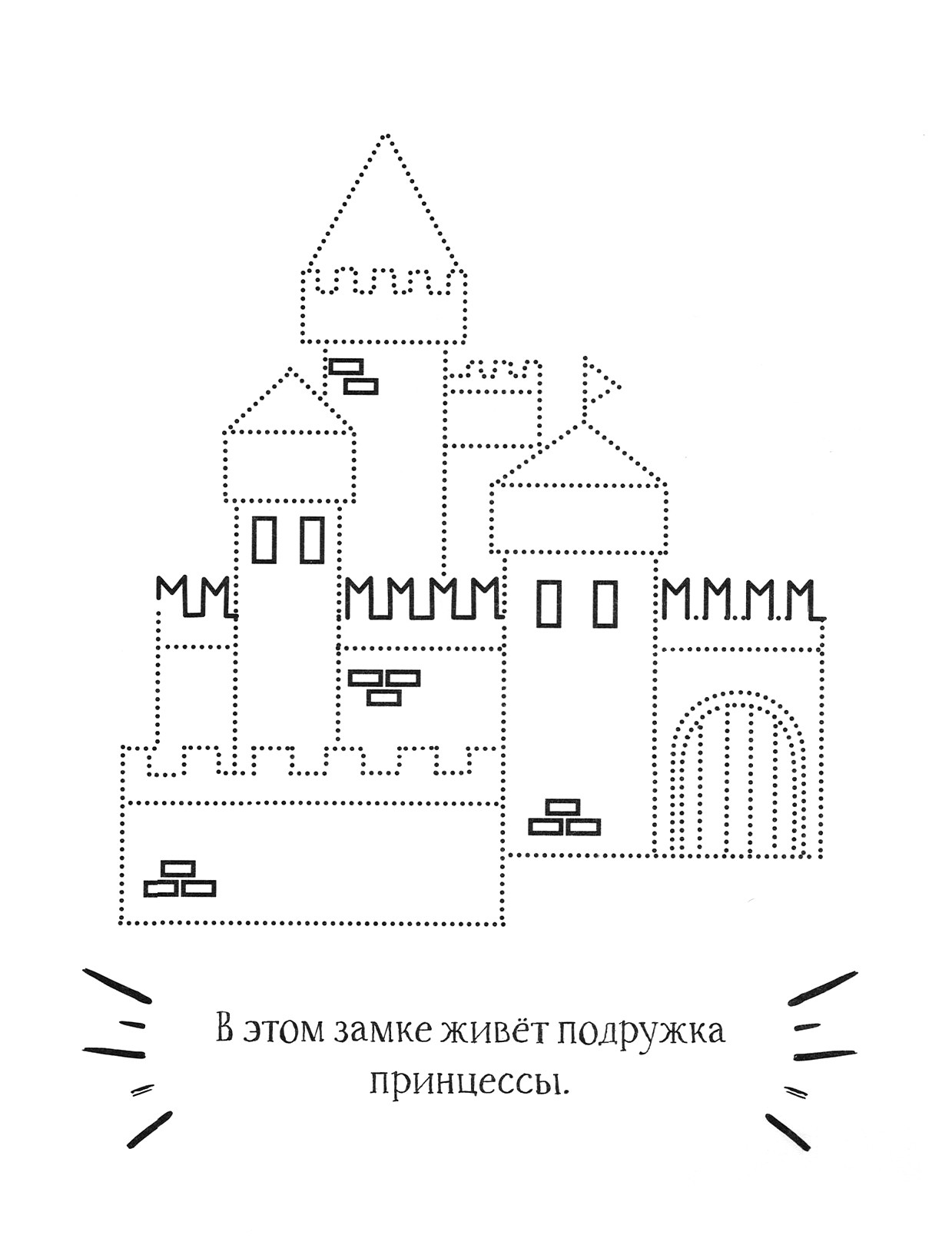 Книга Качели Принцесса - фото 4