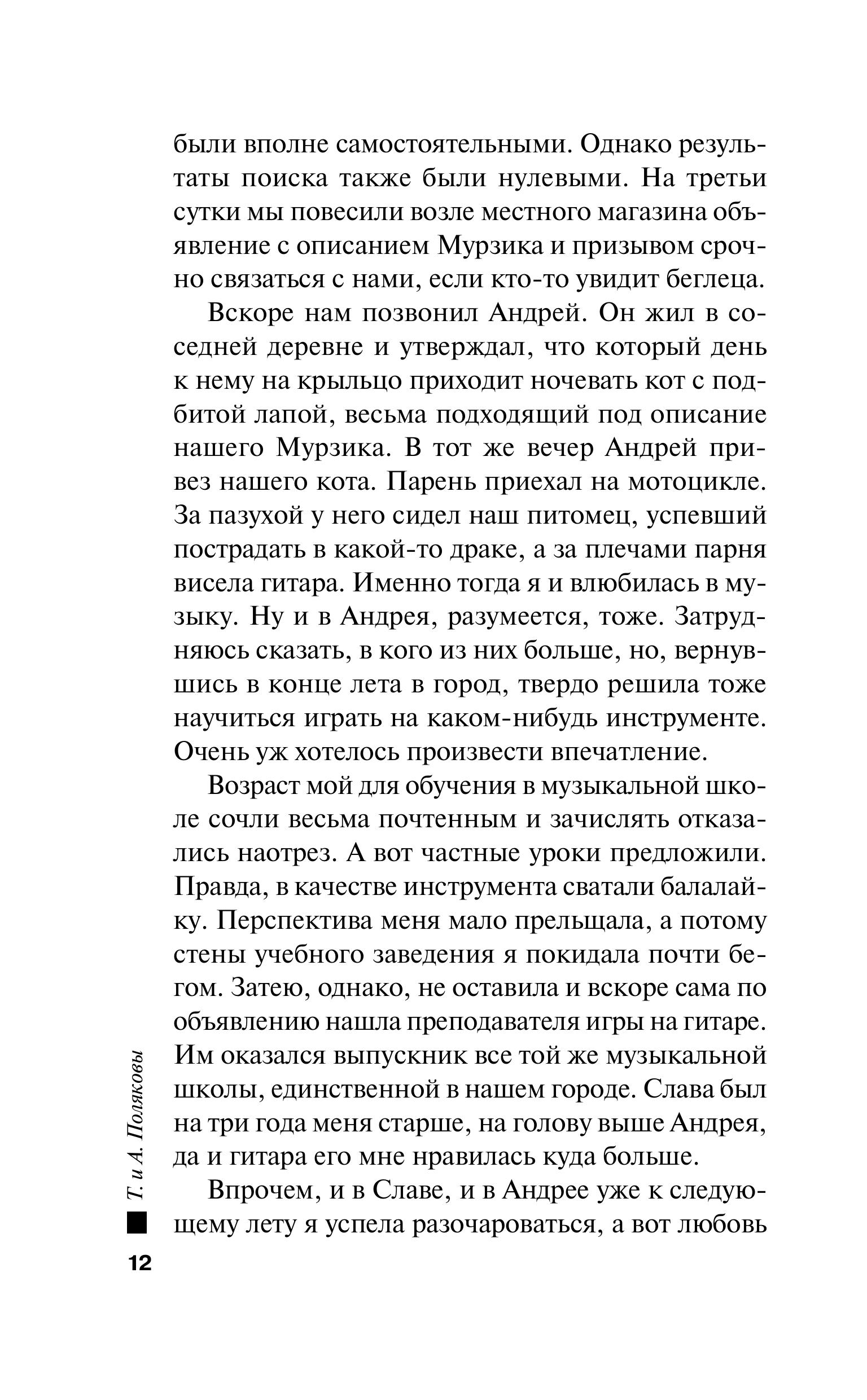 Книга Эксмо Племя Майи - фото 11