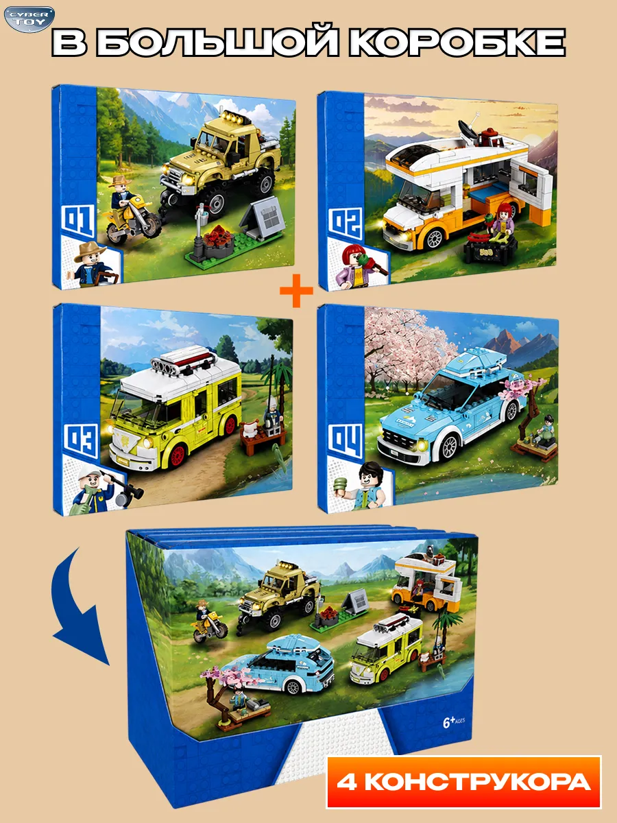 Конструктор CyberToy Конструктор пикник 999 дет. - фото 8
