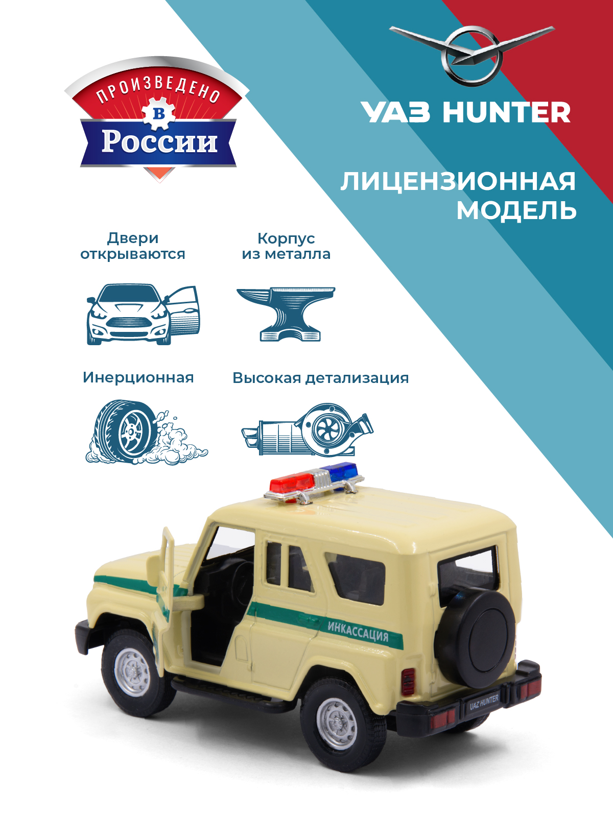 Игровой набор . УАЗ УАЗ/UAZ 1:34 в ассортименте 39326 - фото 2