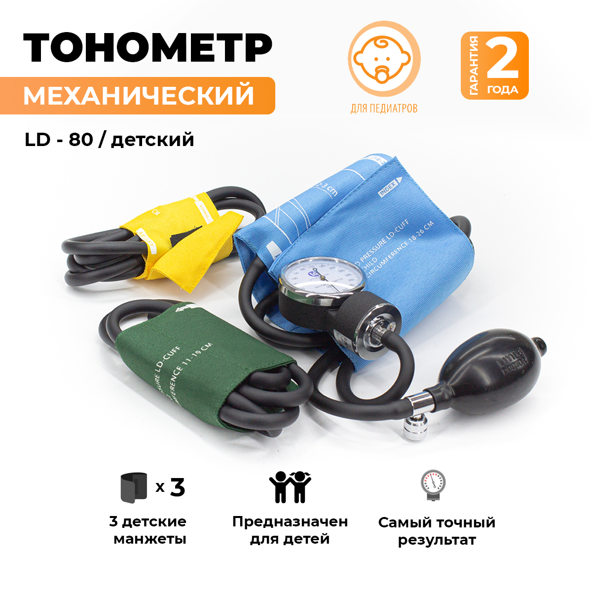 Тонометр механический Little Doctor LD-80 - фото 1