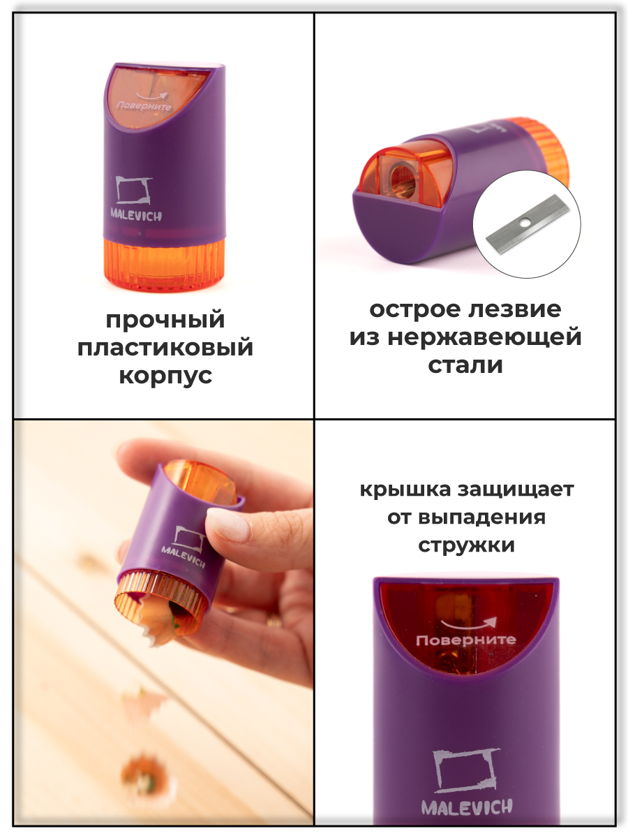 Точилка Малевичъ Фиолетовый 2 шт. - фото 3