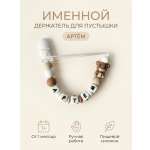 Клипса для пустышки Grizzli_mi