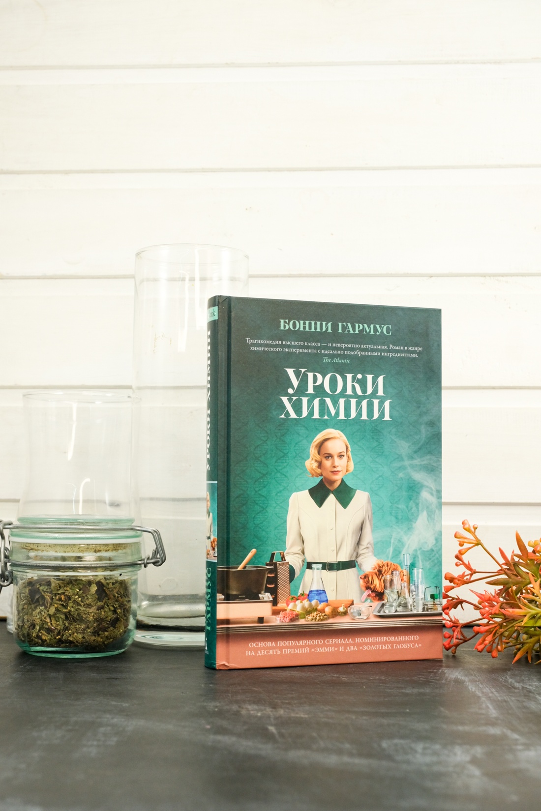 Книга АЗБУКА The Big Book/Гармус Б./Уроки химии - фото 11