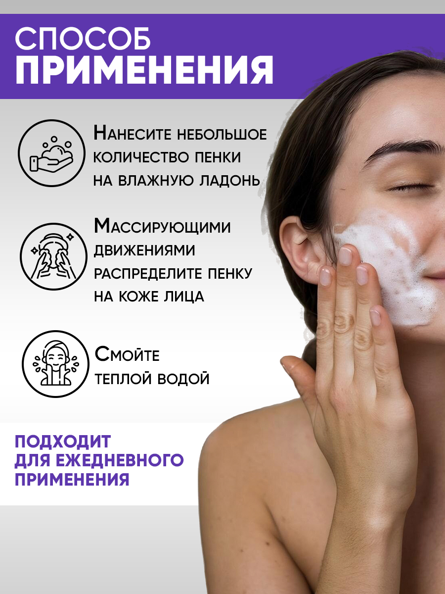 Пена EDEN Мицеллярная 150 мл - фото 7