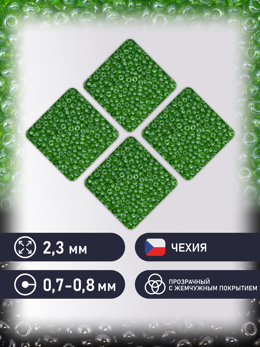 Набор для творчества Preciosa бисер 10/0 5 г цвет 56430 - фото 2