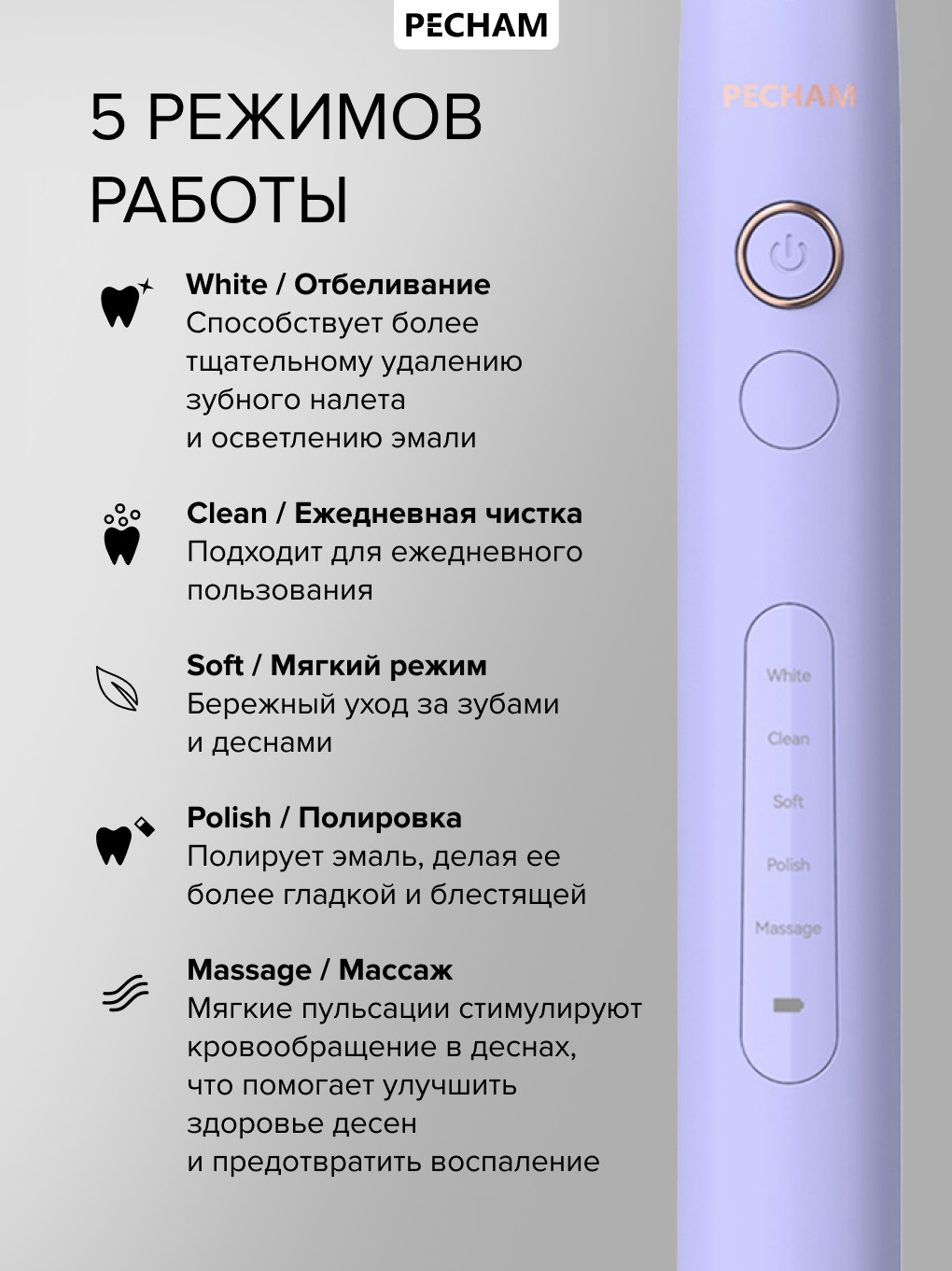 Зубная щетка электрическая PECHAM Oral Care - фото 4