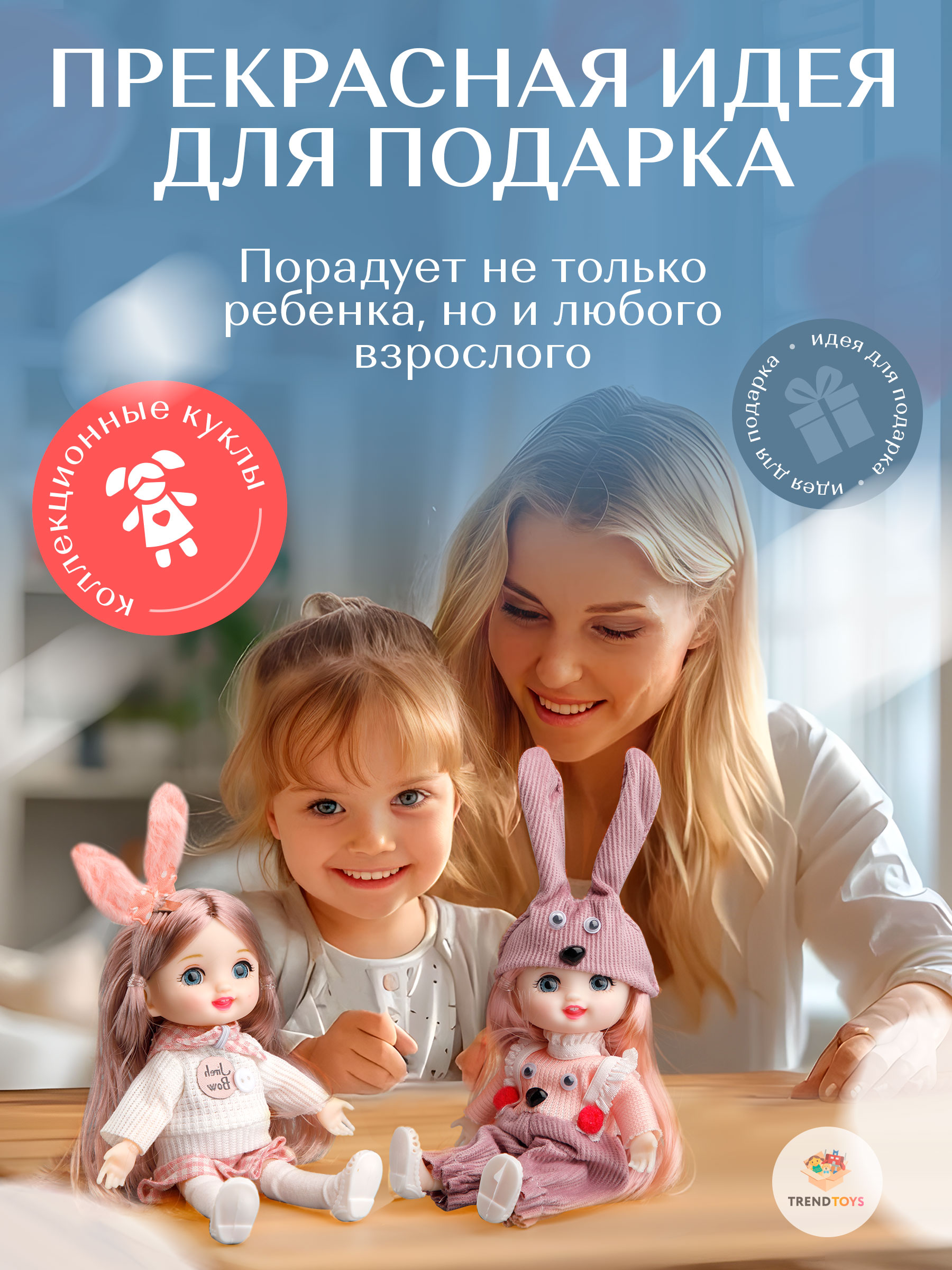 Кукла модельная TrendToys Куколки подружки DNT108 - фото 7
