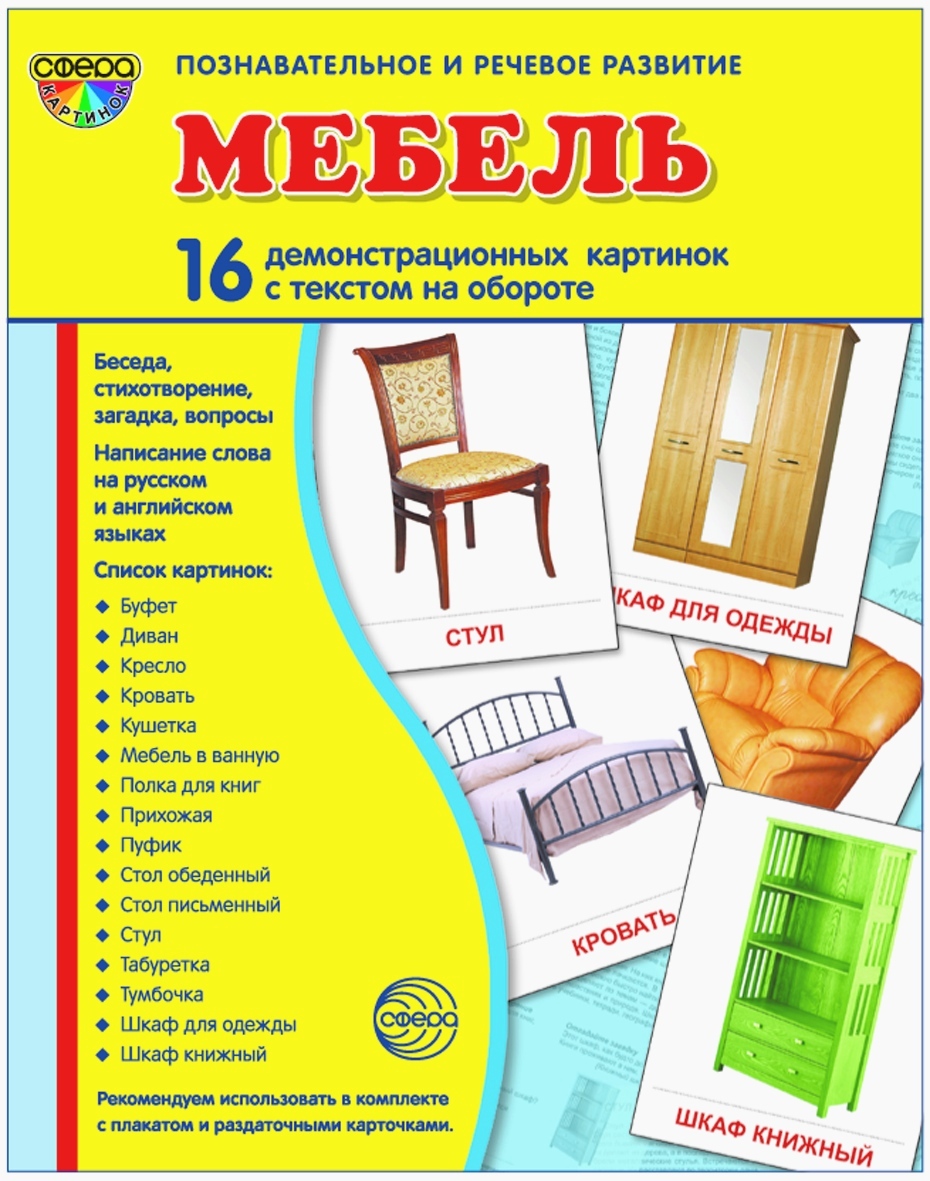 Карточки ТЦ Сфера Мебель - фото 1