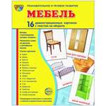 Карточки ТЦ Сфера Мебель