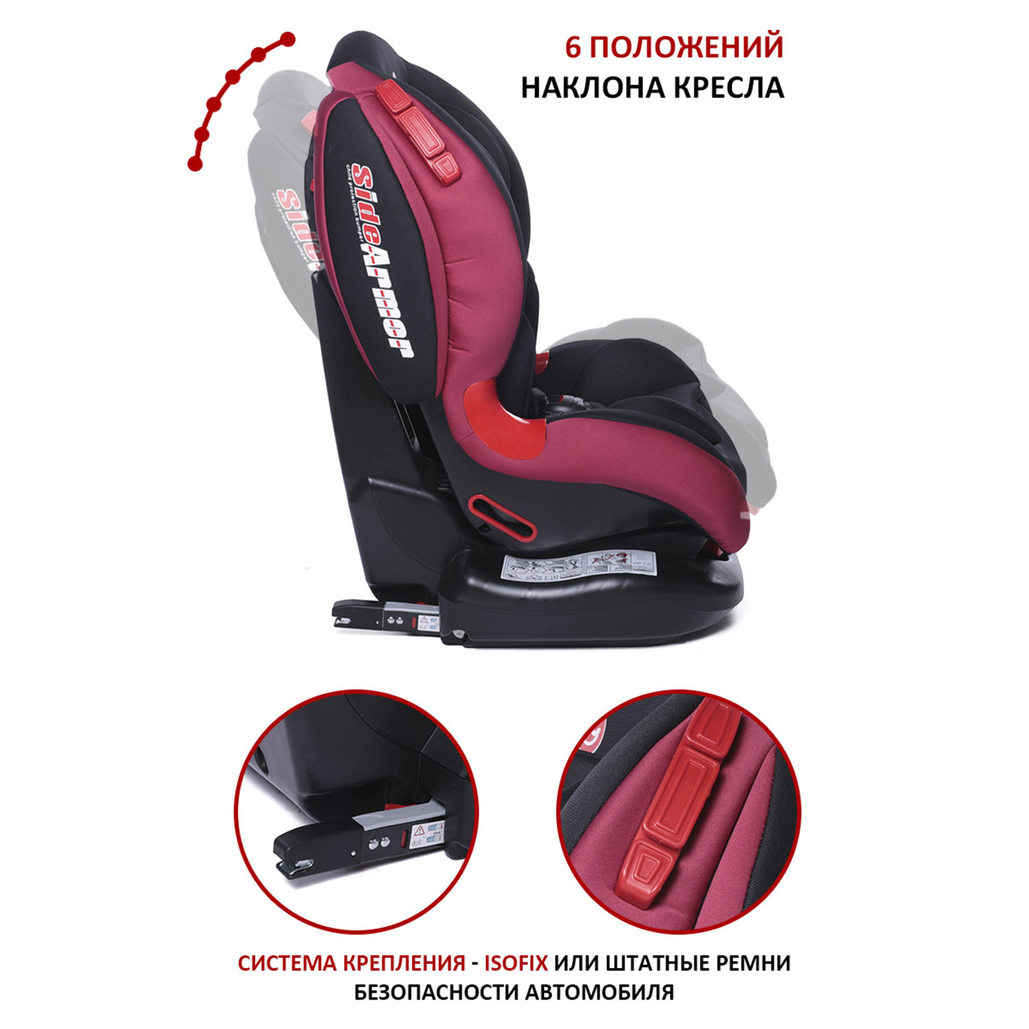 Автокресло BabyCare Isofix 1/2 (9-25 кг) - фото 6