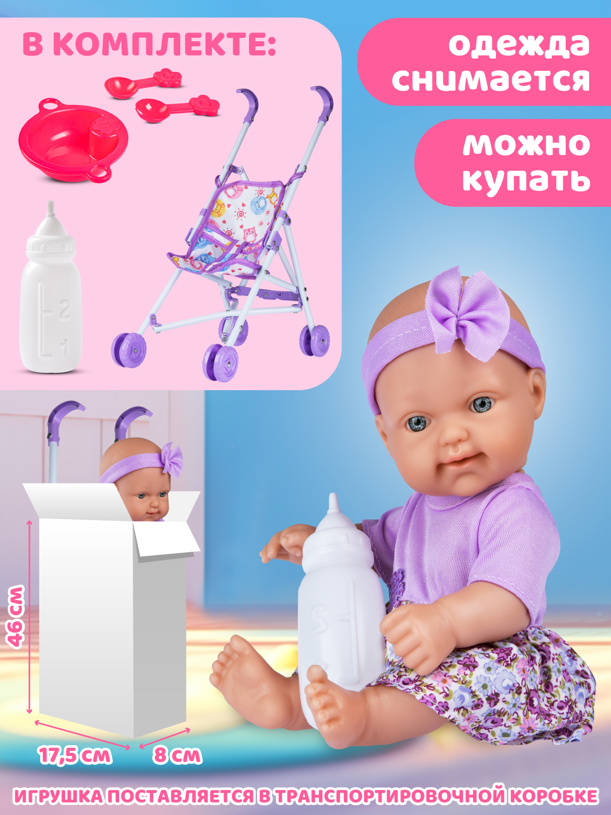 Кукла пупс AMORE BELLO с коляской высота 25 см JB0213263 - фото 2