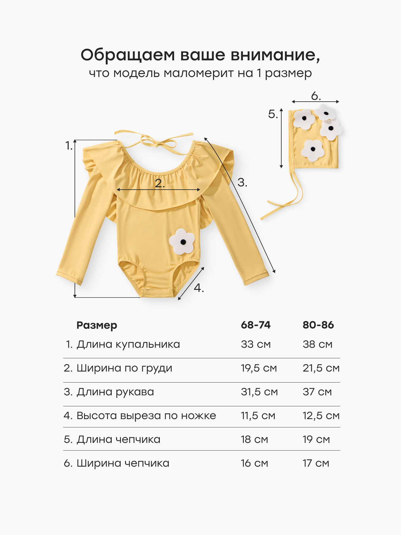 Купальник Happy Baby 50714-0_yellow - фото 4