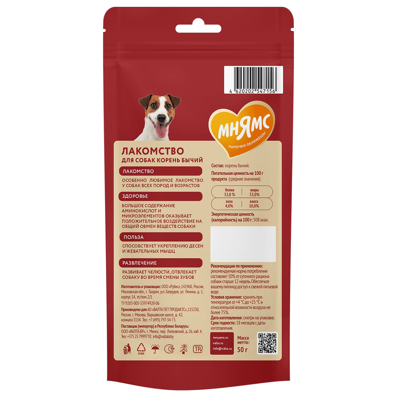 Лакомство для собак Мнямс На каждый день Корень бычий 50г - фото 2