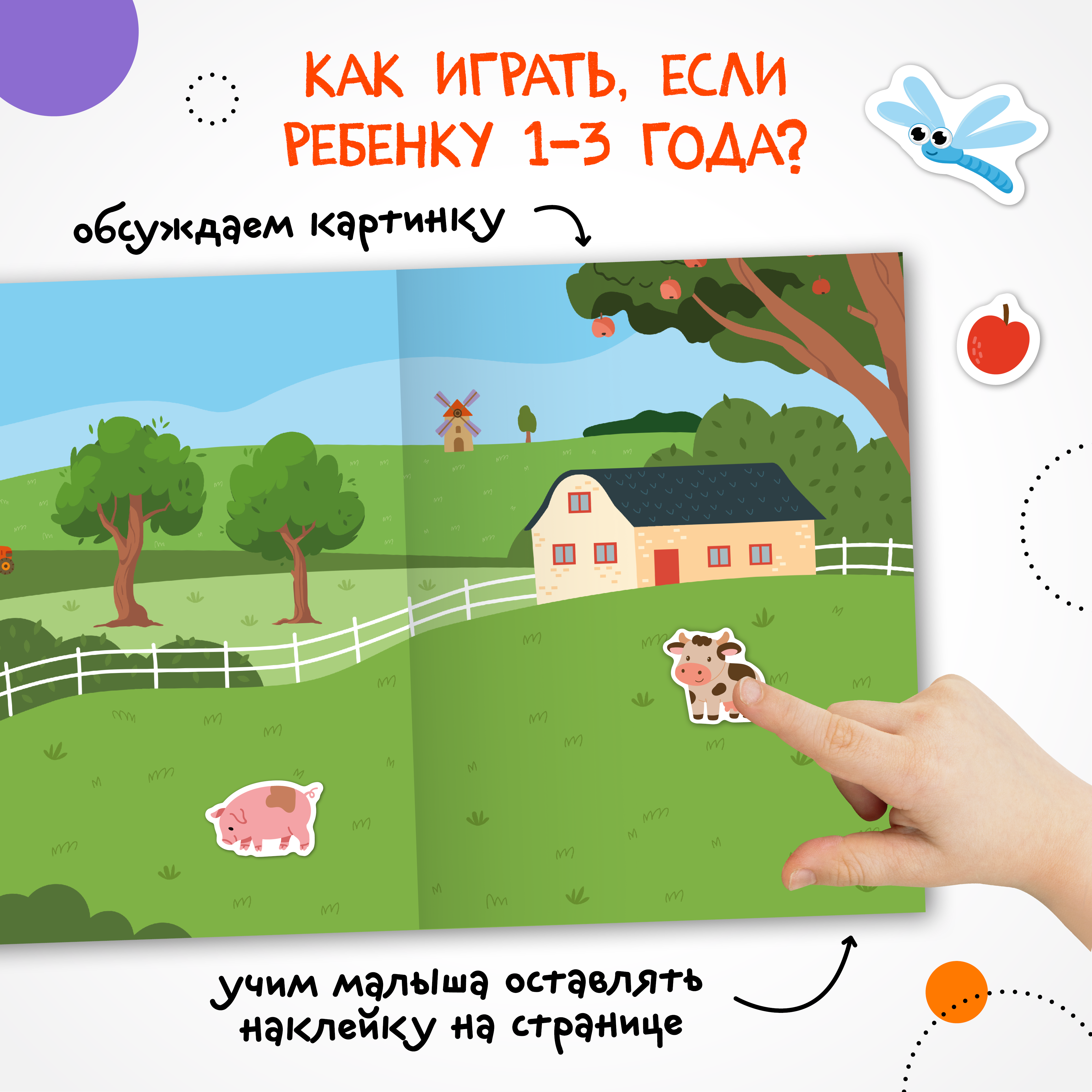 Книга МОЗАИКА kids Веселые наклейки В деревне - фото 3
