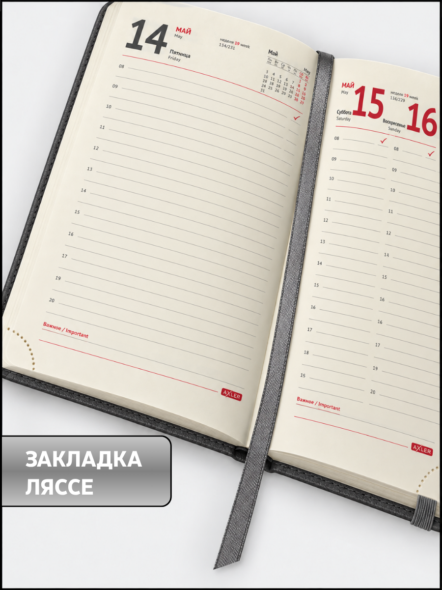 Ежедневник AXLER датированный 2027 А6 168 лист. - фото 4