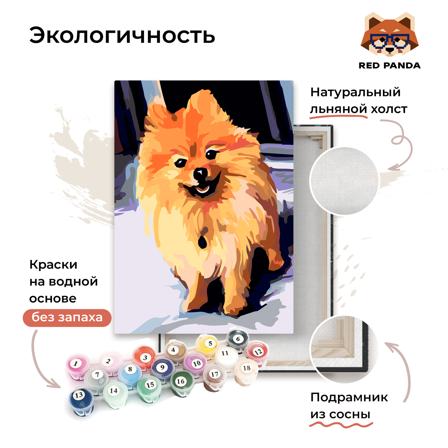 Картина по номерам Red Panda - фото 3