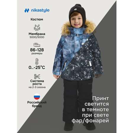 Костюм NIKASTYLE