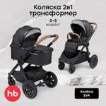 Коляска 2в1 Happy Baby Mommer pro черный
