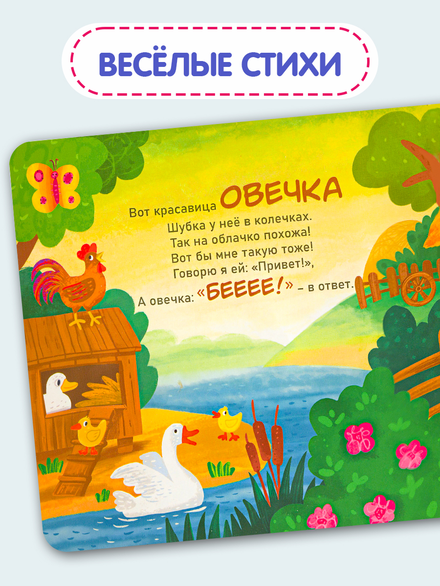 Тактильная развивающая книга для малышей Бигр Ферма ТК-1 - фото 14