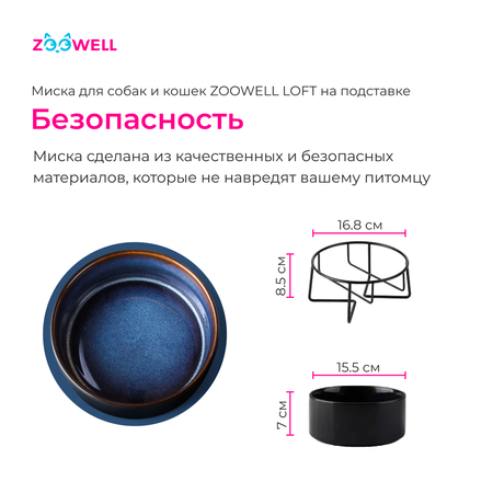 Миска ZDK керамическая