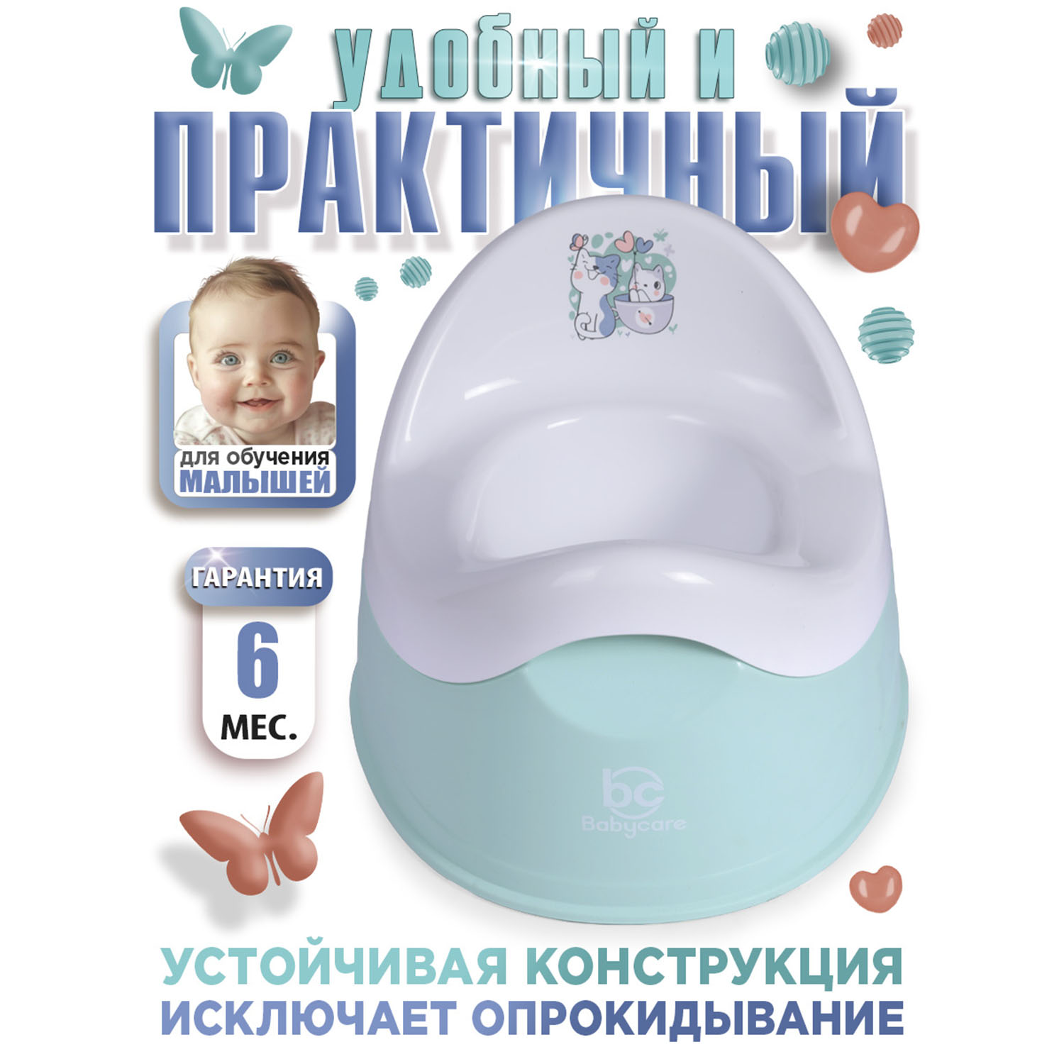 Горшок детский BabyCare Kitty мятный-белый - фото 2