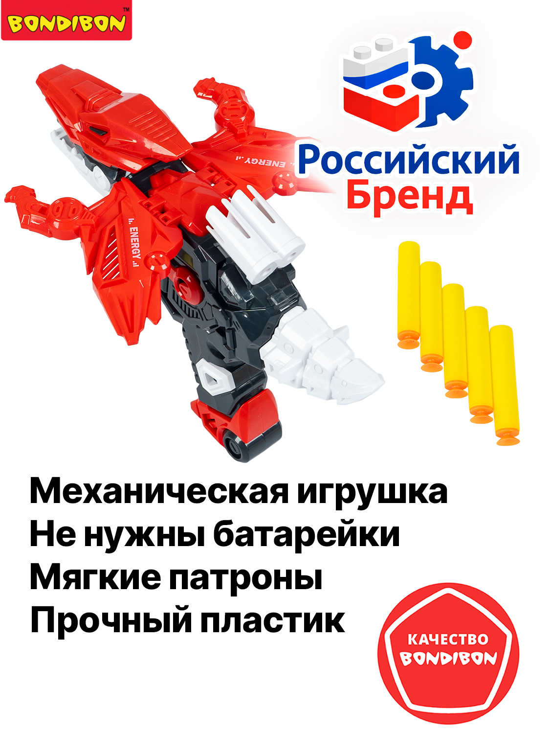 Пистолет Bondibon Пушки-игрушки бластер с мягкими пулями - фото 7