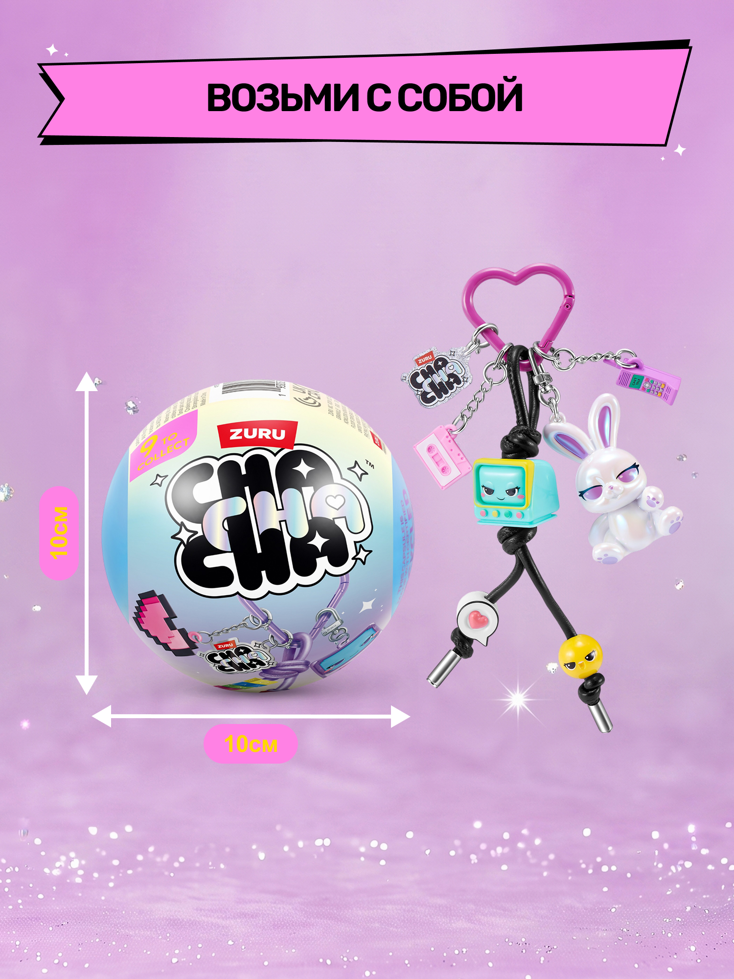 Игрушка Zuru Cha Cha Cha - фото 4
