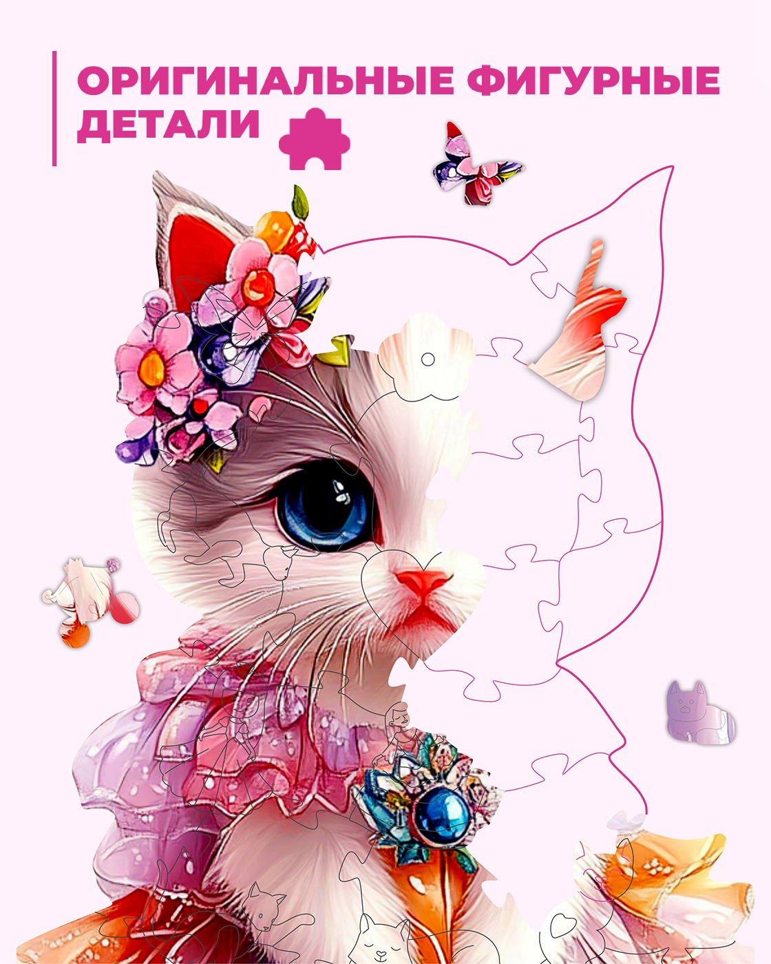 Пазл 1TOY Кошка Аврора деревянный - фото 4