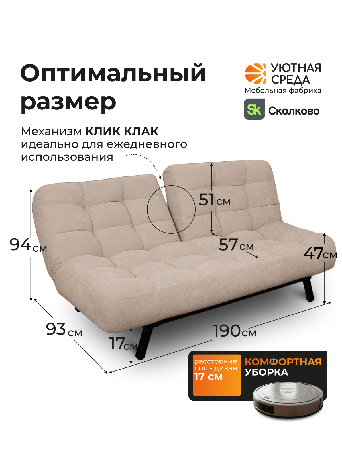 Диван Уютная среда бежевый велюр - фото 3