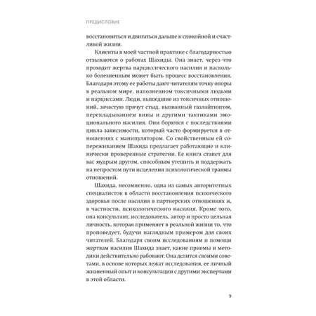Книга МиФ Гормоны счастья Приучите свой мозг вырабатывать серотонин дофамин и окситоцин