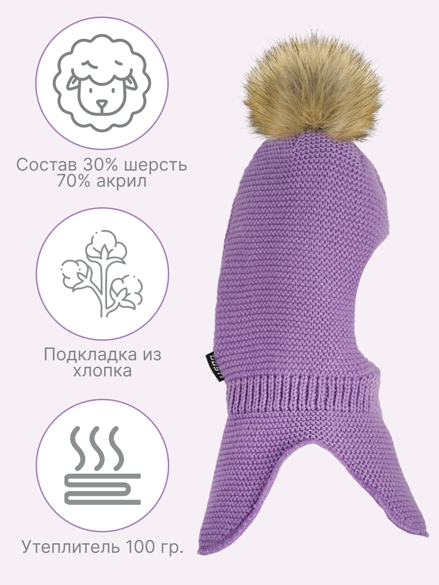 Шапка-шлем GUSTI GW24AC1193G-ORCHID - фото 4